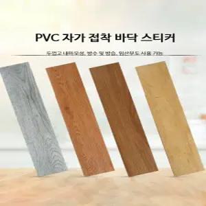셀프 장판 붙이는 스티커 거실 장판지 접착 바닥재 접착시