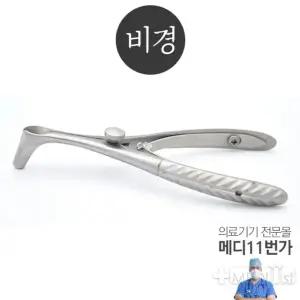 파키스탄수입 의료용비경 의료기기 전문몰 비경 코열람