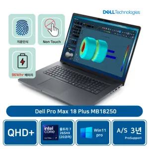 델 프로맥스 18인치 노트북 MB18250 울트라 7 265HX 32GB/1TB/RTX 3000 블랙웰/Win11P/AS3년기본제품