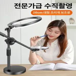 스마트폰 조명 스탠드 유튜브 탁상용 항공샷