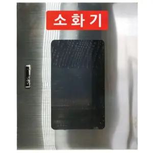 학교 공공 기간 건물 국내산 스텐 잠금 소화기 보관함 2구 45x20x55 기업