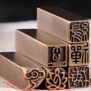 그림 낙관 황동 문양 프랑스화 각인 서예낙관 그림낙관 직인 이름 인주 무게추 전각서