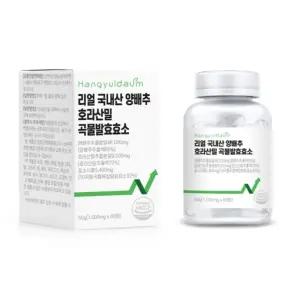 Digestive 역가수치높은효소 효소역가수치 고역가효소 역가수치