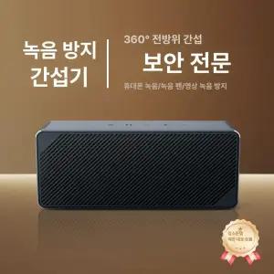 올렌토 녹음방지기 방지기 녹음기