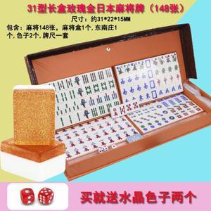마작 작혼 게임 세트 30호 옐로우 마작패 여행 우라 버전 리치마작 상자