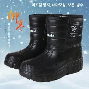 냉동실 작업 겨울 장화 제설 남성용 방한 검정 부츠 라이너 시마리 달리기