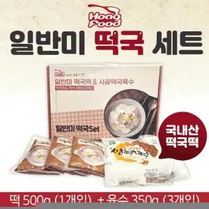 일반미 떡국세트 사골곰탕 500g과 쌀떡국 500g