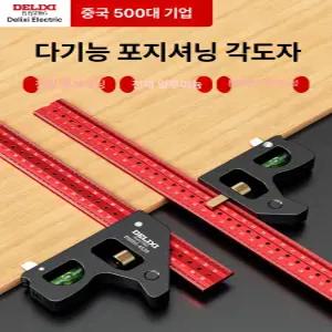 목공자 멀티 게이지 정밀 마킹자 윤곽 각도 콤비 목공용 업그레이드 조합 각도기