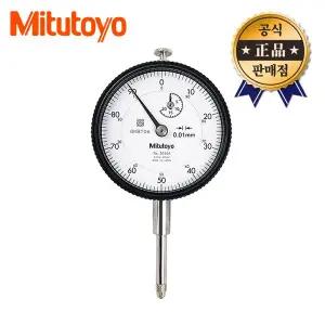 미스토요 다이얼 인디게이터 2050A 미쓰도요 다이알 인디게이터 측정