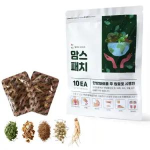 맘스패치 한방패치 10매 근육통 통증완화 혈액순환 목 어깨 허리 무릎 시원한 한방파스