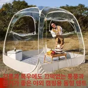 쉘터 투명텐트 투명 원터치 PVC 4각 방풍 야외 돔텐트 A