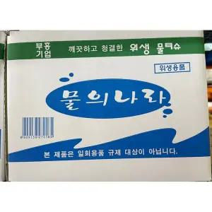 물티슈 (의나라 부흥 400매)업소용 개별포장 1회사용 식당용 1회용 일회용 테이크아웃