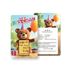 [한국금거래소][순금나라] 24K 999.9 생일축하 곰돌이 미니골드바 0.2g