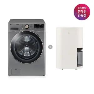 LG 트롬 세탁기 + LG 휘센 오브제컬렉션 제습기 (F24VDLP + DQ214MEGA)