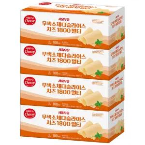 서울우유 무색소 체다슬라이스치즈 멀티 1800g x 4개 (400매)