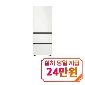 [삼성] 비스포크 김치플러스 3도어 키친핏 김치냉장고 313L (코타 화이트) / RQ33DB74B1AP01