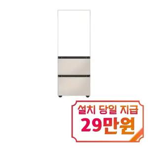 [삼성] 비스포크 김치플러스 3도어 키친핏 김치냉장고 313L (새틴 화이트/새틴 베이지) / RQ33DB7411APWB