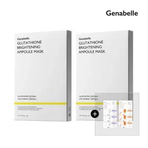 글루타치온 브라이트닝 앰플 미백 마스크 5매입*2 (10매입)