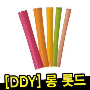 DDY 롱롯드 1호~5호 셀프파마 웨이브 펌 파마롯트