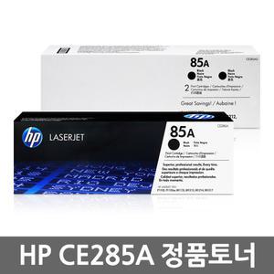 HP 정품토너 CE285A LaserJet P1102 P1102w M1132 M1132nf M1212 M1212nf M1136 M1213 M1213nf mfp HP85A