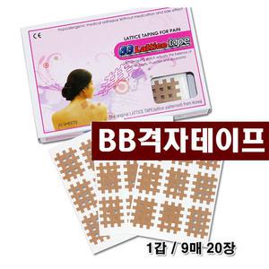 비비격자테이프_ A-type (9매x20장 - 小)