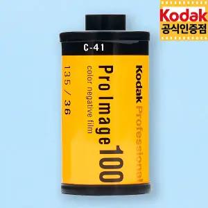 코닥 컬러필름 프로이미지 100-36 (1롤) 2027.08 / 번들포장