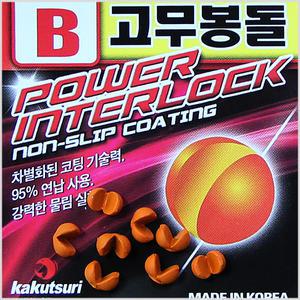 카쿠쯔리 연납고무봉돌 좁쌀봉돌 친환경소재 낚시추