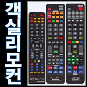 ComBo-6080 (객실만능리모콘/숙박업소통합리모콘)