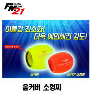 올커버찌 벵에돔 소형찌