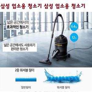 삼성 업소용 청소기 대형먼지통 강력흡입 2중필터-A6
