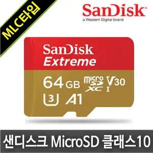 Blackcam 블랙캠 CAT3/CAT5 블랙박스용 64G MLC타입 메모리카드