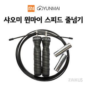 샤오미 윈마이 스피드 줄넘기 YMHR-P701 헬스 스피드 유산소