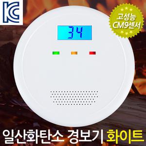 KC인증 일산화탄소 경보기 고성능 CM9센서 화이트/ CO 가스 측정기 감지기 화재 연기 누출 알람 휴대용 펜션