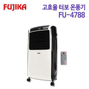 후지카 고효율 터보 온풍기 FU-4788 (아이보리)