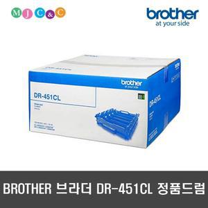 브라더 DR-451CL 정품드럼 HL-L8260CDN HL-L8360CDW MFC-L8690CDW MFC-L8900CDW DR451 DR-451