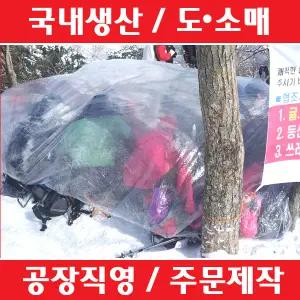9-10인용(고리형) 비닐쉘터 등산 비닐막쉘터 바람막이 천막 텐트 비박 백패킹