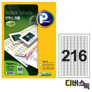 프린텍 애니라벨 인덱스용라벨 V3570 (100매 216칸)