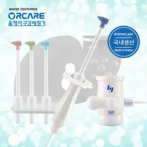 병준 올케어 구강세정기 (세면대전용) 수도직결식 국내생산 W17K