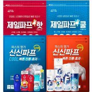 제일파프 쿨 50매 붙이는파스 신신파스