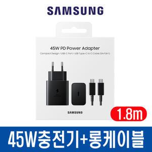 삼성정품 45W초고속충전기+정품케이블(1.8m) 갤럭시S23 S22 노트10 탭S9 S8 S7
