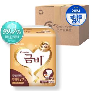 금비 와이드매직 겉기저귀 특대형 10개 8팩 (80개)