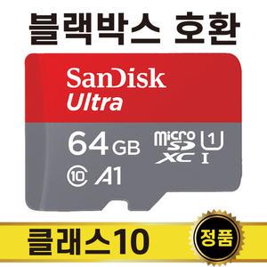 아이나비 QXD950 미니 블랙박스 SD카드 64GB
