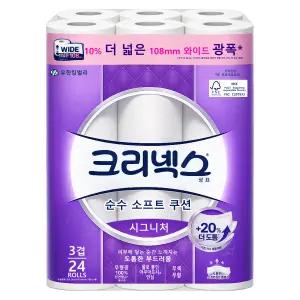 크리넥스 순수 소프트 시그니처 3겹 24롤 1팩 휴지 두루마리 롤휴지