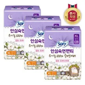 쏘피 안심숙면팬티 유기농 특대형 4p x 3개
