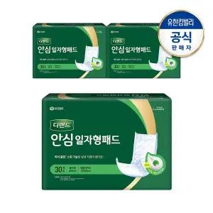 [디펜드] 안심 일자형 패드 환자용 간병용 성인기저귀 속귀저귀 남여공용 30PX3팩