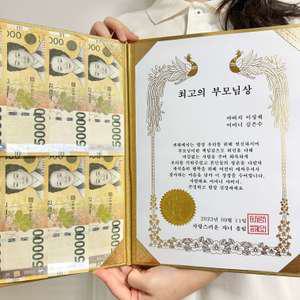 부모님 용돈 상장 만들기 이벤트 환갑 칠순 감사장 선물 인쇄 어버이날 스승의날 제작 케이스