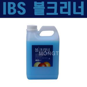 (몽땅컴퍼니) IBS볼 크리너 _ 당구장 용품 재료