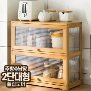 원목 주방 수납장 정리함 보관함 DIY조립식 (2단/대형)