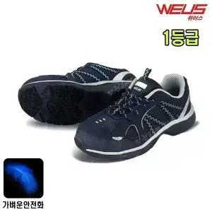 [위어스] 위어스안전화/WS-407NP/4인치