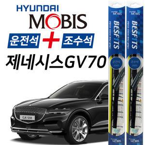 현대모비스 제네시스GV70 앞유리 순정형 하이브리드 와이퍼 650mm + 450mm